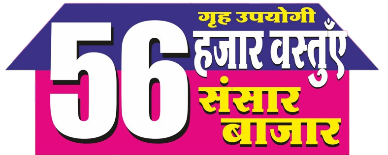 Logo&nbsp;Sansaar Bazar